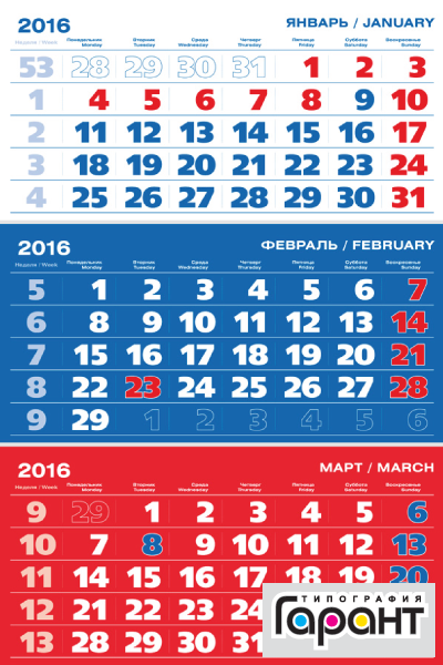 Гарант типография календарные блоки тематические