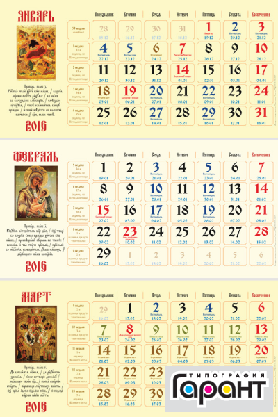 Календарные блоки тематические