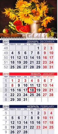 Квартальный календарь Москва
