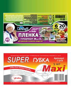 Этикетки образцы фото