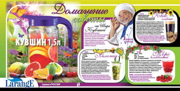 Этикетка кувшин