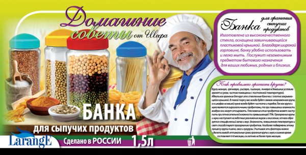 Этикетка банка